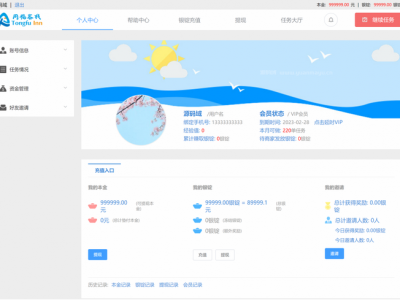 同福客栈原生开发淘系统修复完整源码-站长亲测-易站站长网