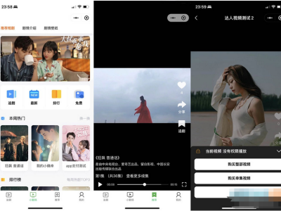 全开源的付费小剧场短剧影视小程序源码-支持支付收益-易站站长网