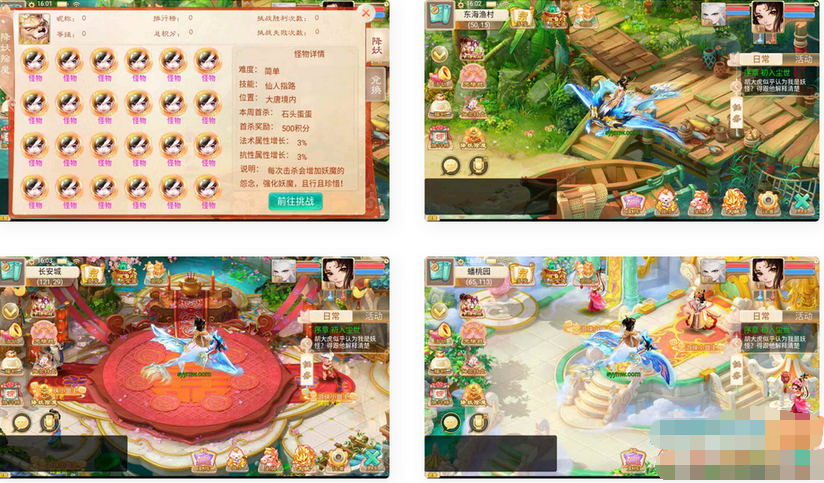 图片[1]-大话西游之精品西游星阵1.6Win服务端-支持安卓和苹果IOS双端-易站站长网