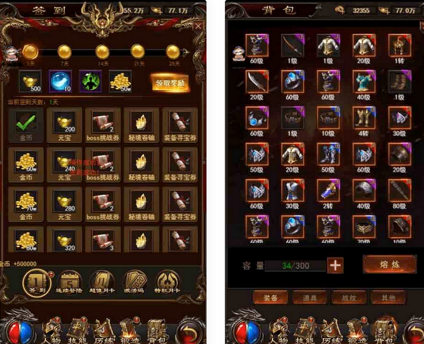 图片[2]-皓天之战三网页H5源码-Win学习手工端+GM物品充值后台-易站站长网