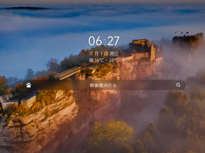 独特简约美观大方的个人导航页源码-易站站长网