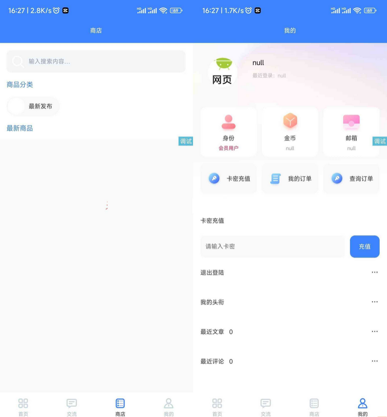 图片[2]-iApp祁天社区UI成品源码-功能齐全的社区应用-易站站长网