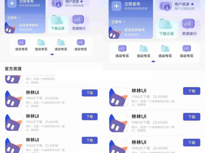 iApp应用商店软件库纯UI源码-高品质源码-易站站长网