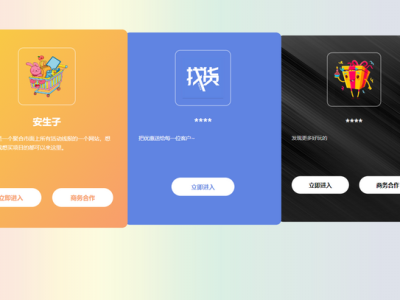 全新的自适应网址永久发布页HTML源码-易站站长网