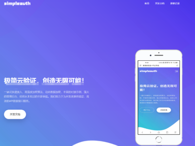 极简云网络验证系统源码-2023年11月版-易站站长网