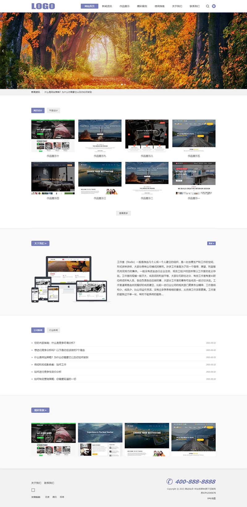 图片[1]-(自适应移动端)平面设计作品展示网络工作室网站源码-pbootcms模板-易站站长网