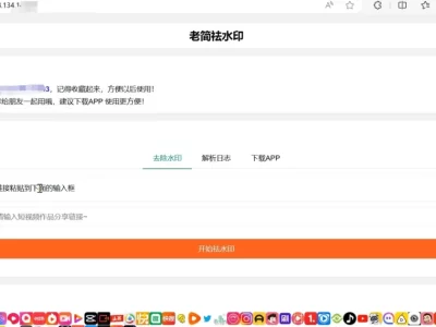 2023年最新简约去水印网站源码+搭建视频教程-易站站长网