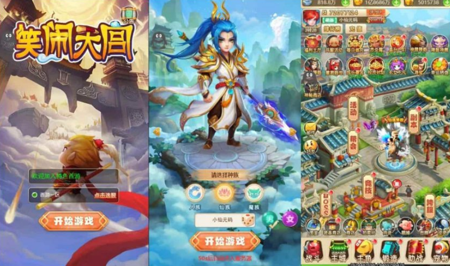 名扬三界H5修复版源码+VM镜像一键端+Linux学习手册服务端+GM充值后台-易站站长网