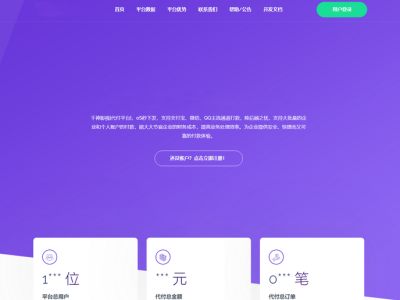 第三方API代付系统源码-集成QQ微信支付宝API代付系统源码-易站站长网