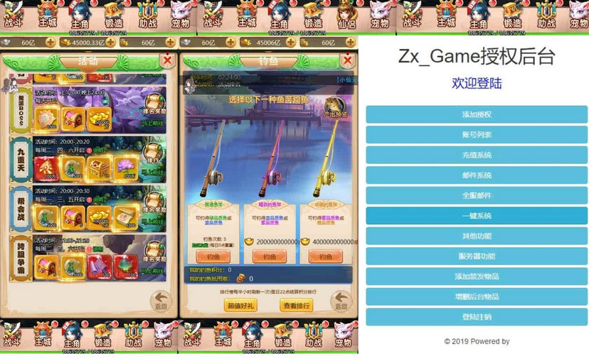 图片[1]-三网H5回合制天命西游H5特色版换皮教程及VM镜像一键端-易站站长网