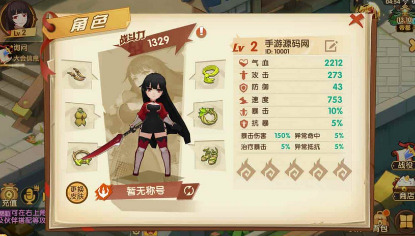 图片[3]-妖灵契解密版手游+Linux服务端+解密工具+GM物品后台+安卓版-易站站长网