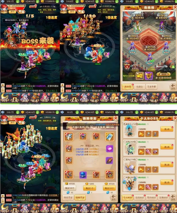 图片[2]-幻想西游H5特色版幻想换皮教程+VM镜像一键端+GM后台-易站站长网