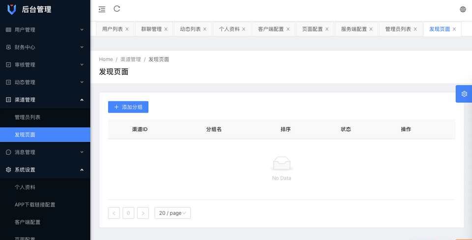 图片[3]-2023最新飞机即时通讯系统源码-支持PC、Android、IOS和WEB四端-易站站长网