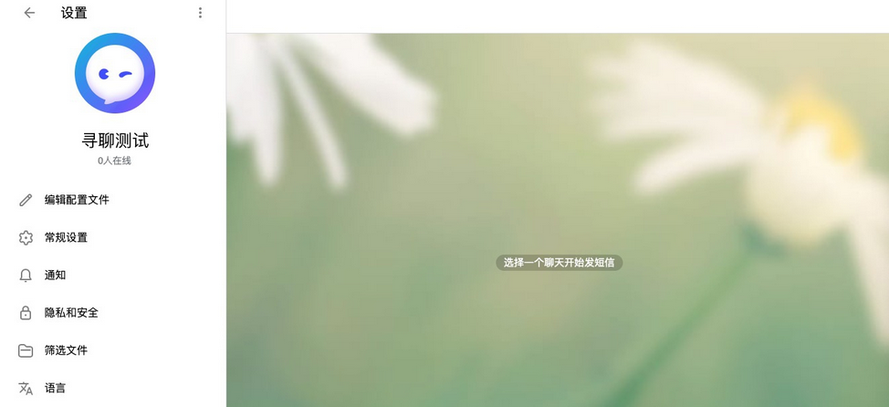 图片[1]-2023最新飞机即时通讯系统源码-支持PC、Android、IOS和WEB四端-易站站长网