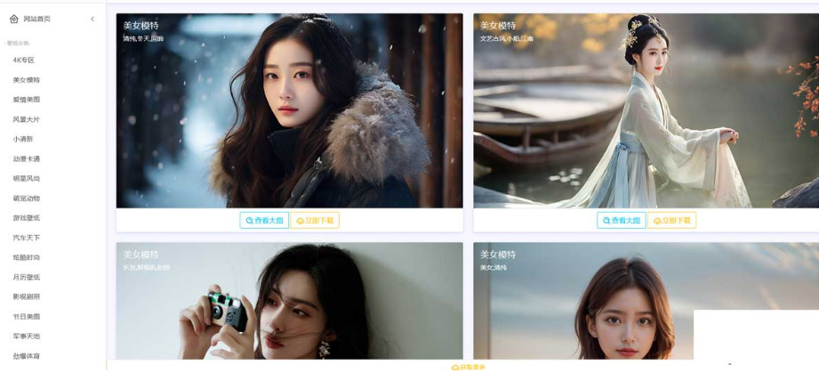 图片[1]-360壁纸网站程序源码-上传即可使用的壁纸程序源码-易站站长网