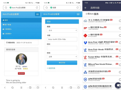 Armpro脱壳软件源码+搭建教程-易站站长网