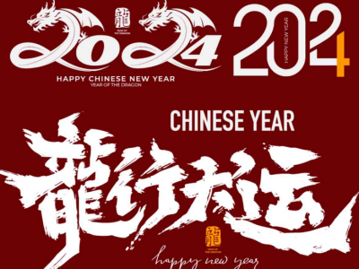 2024新春设计龙年艺术字源文件-整整60套设计龙年素材-易站站长网