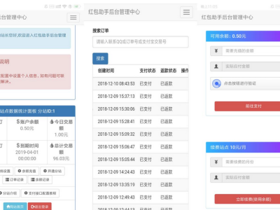 支付宝红包助手源码-打造支付宝赏金套现系统-易站站长网