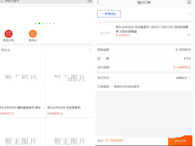 海外购物商城源码-即时通讯IM源码-易站站长网