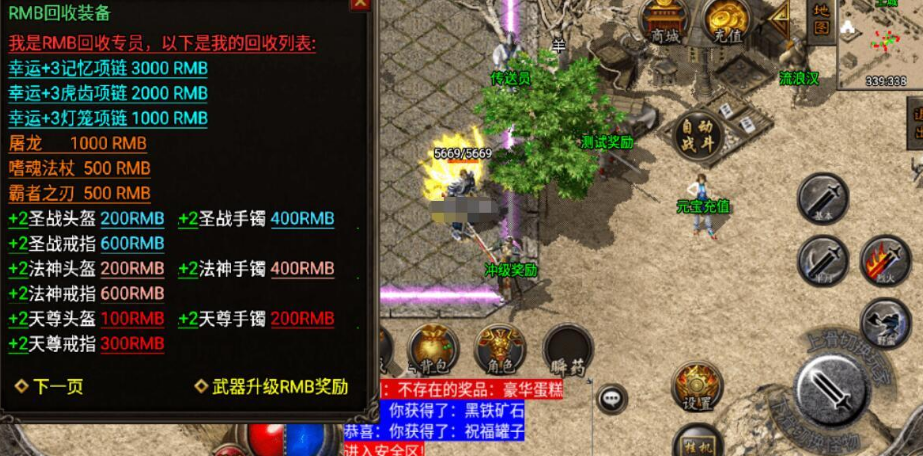 图片[1]-1.76复古天之雷霆白猪插件版复古三职业传奇手游Win服务端-易站站长网