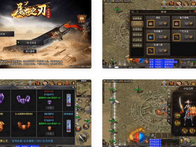 天花板屠龙之刃二大陆第二季免授权三职业版本传奇手游+GM后台+安卓苹果双端-易站站长网