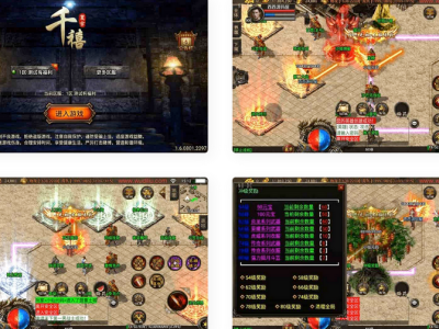 热血龙之千禧合击第二大陆满屏光柱[白猪3.1]版传奇手游+GM授权后台-易站站长网