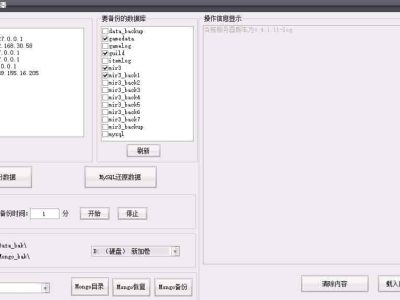 经典战神引擎传奇手游GM工具V1.9PJ-易站站长网