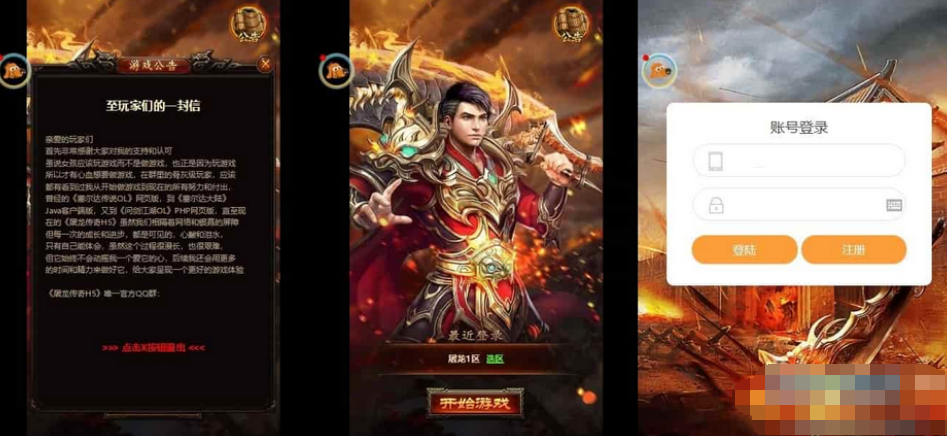 图片[4]-雷霆传奇屠龙少年H5版本WIN学习手工服务端+GM物品充值后台-易站站长网