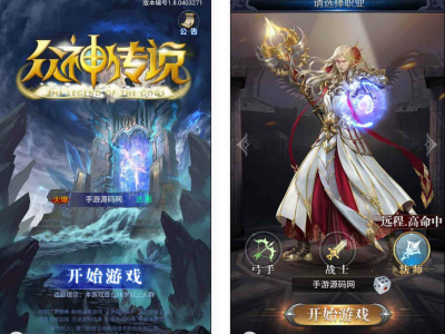 魔域之众神传说H5源码+全网通手游Wn服务端+GM网页后台工具-易站站长网