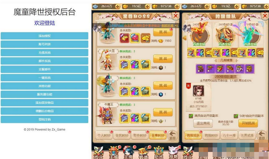 图片[4]-哪吒之魔童降世H5手游换皮版本VM镜像单机一键端和Linux学习手工服务端-易站站长网