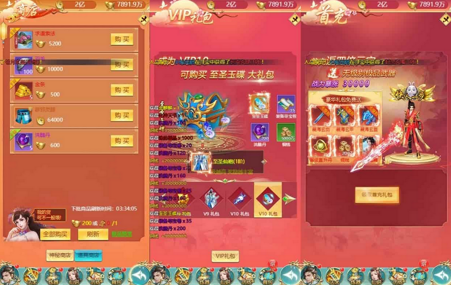 图片[3]-仙侠回合制手游梦想江湖H5源码+WIN学习手工服务端+GM物品后台-易站站长网