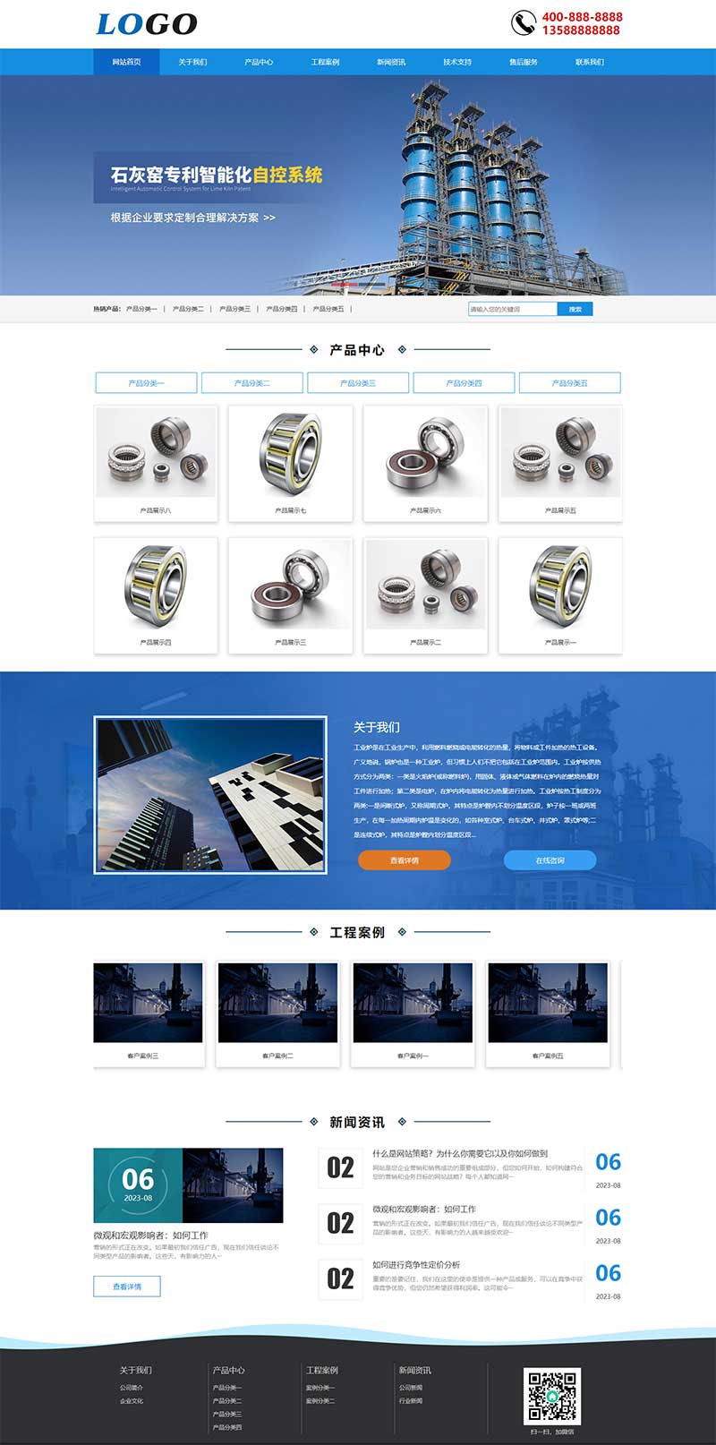 图片[2]-(PC+WAP)工业机械设备蓝色工业炉企业网站源码-pbootcms模板-易站站长网