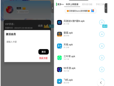 iApp最新版无服务器多功能软件库源码-易站站长网