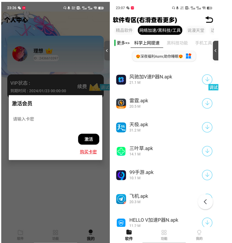 iApp最新版无服务器多功能软件库源码-易站站长网