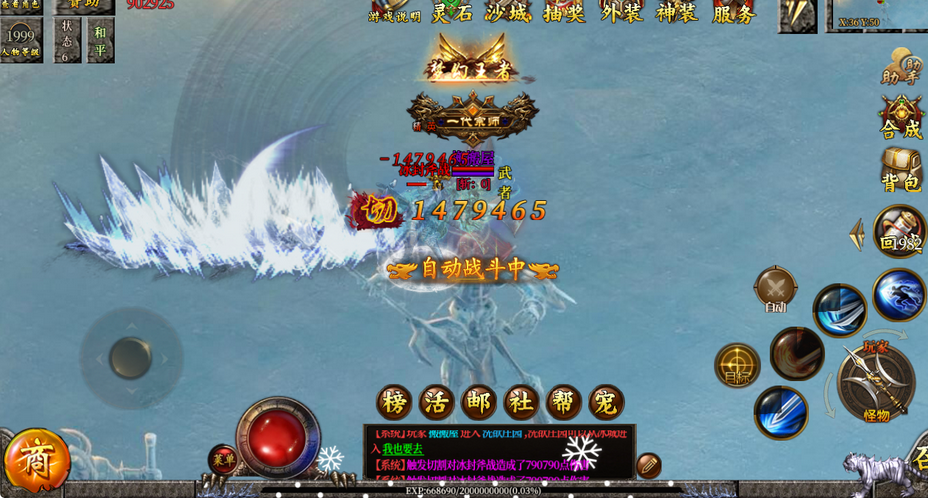 图片[4]-白日门传奇之老道修真版5.0单职业特色传奇手游Win服务端+GM网页后台+安卓苹果-易站站长网