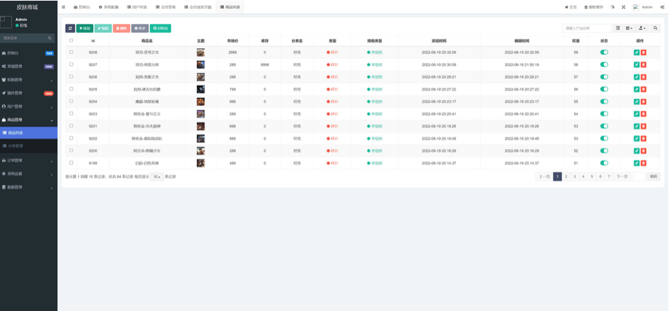 图片[5]-二开运营版王者荣耀游戏皮肤抽奖系统源码-前端UNIAPP-易站站长网