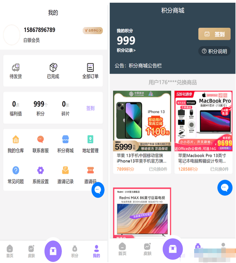 图片[4]-二开运营版王者荣耀游戏皮肤抽奖系统源码-前端UNIAPP-易站站长网