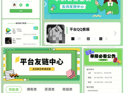 最新版小权云黑系统源码-骗子添加查询源码-易站站长网