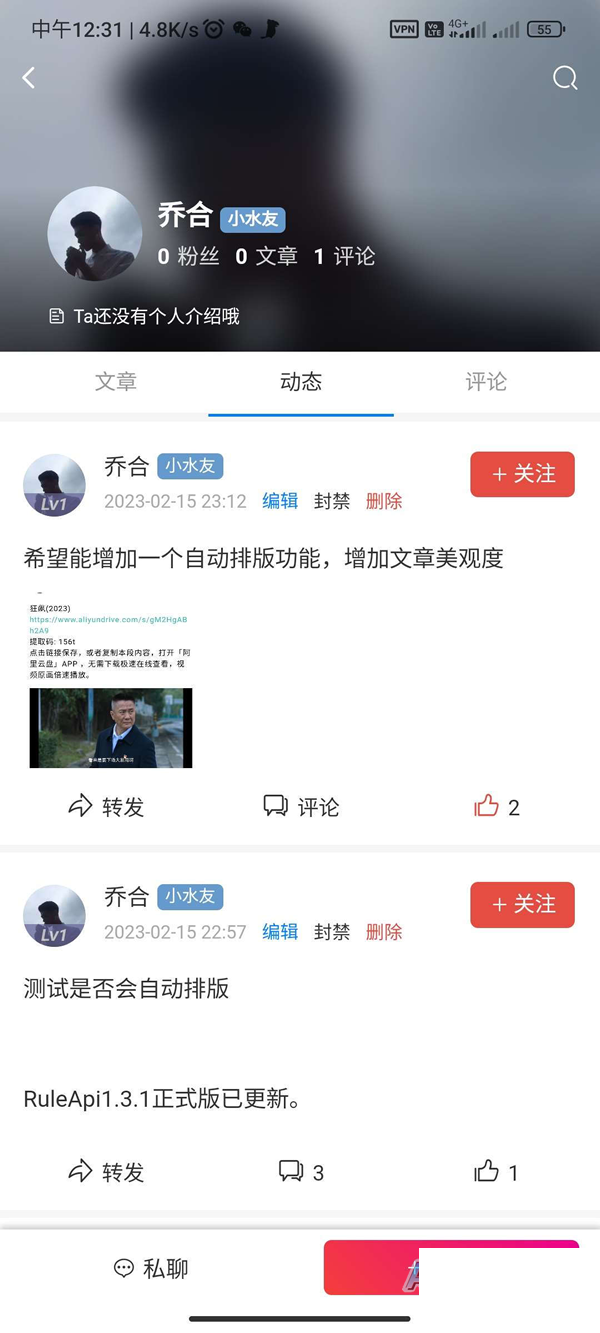图片[4]-RuleApp1.4.0一款文章社区客户端源码-可打包安卓苹果-易站站长网