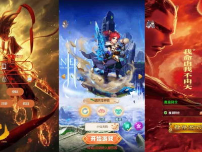 哪吒之魔童降世H5手游换皮版本VM镜像单机一键端和Linux学习手工服务端-易站站长网