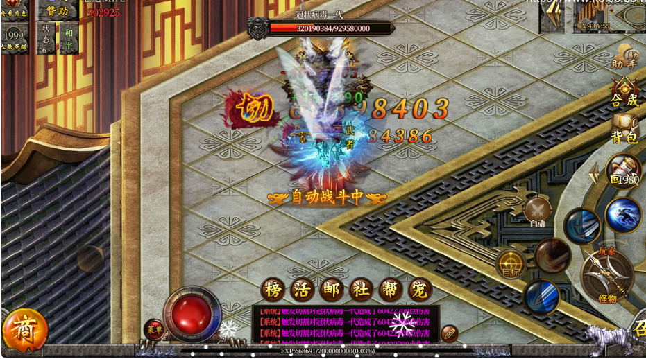 图片[3]-白日门传奇之老道修真版5.0单职业特色传奇手游Win服务端+GM网页后台+安卓苹果-易站站长网