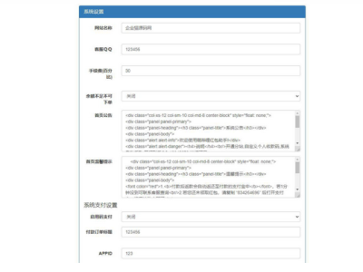 支付宝赏金红包自助提现工具源码-支持分站版-易站站长网