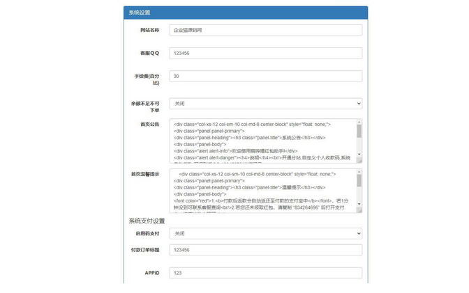 支付宝赏金红包自助提现工具源码-支持分站版-易站站长网