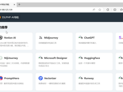AI导航网站源码+搭建详细视频教程-易站站长网