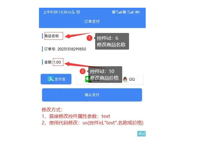 iApp易支付源码-让软件实现在线支付功能-易站站长网