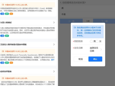 React心理健康测试网站系统源码-易站站长网