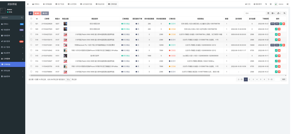 图片[7]-二开运营版王者荣耀游戏皮肤抽奖系统源码-前端UNIAPP-易站站长网