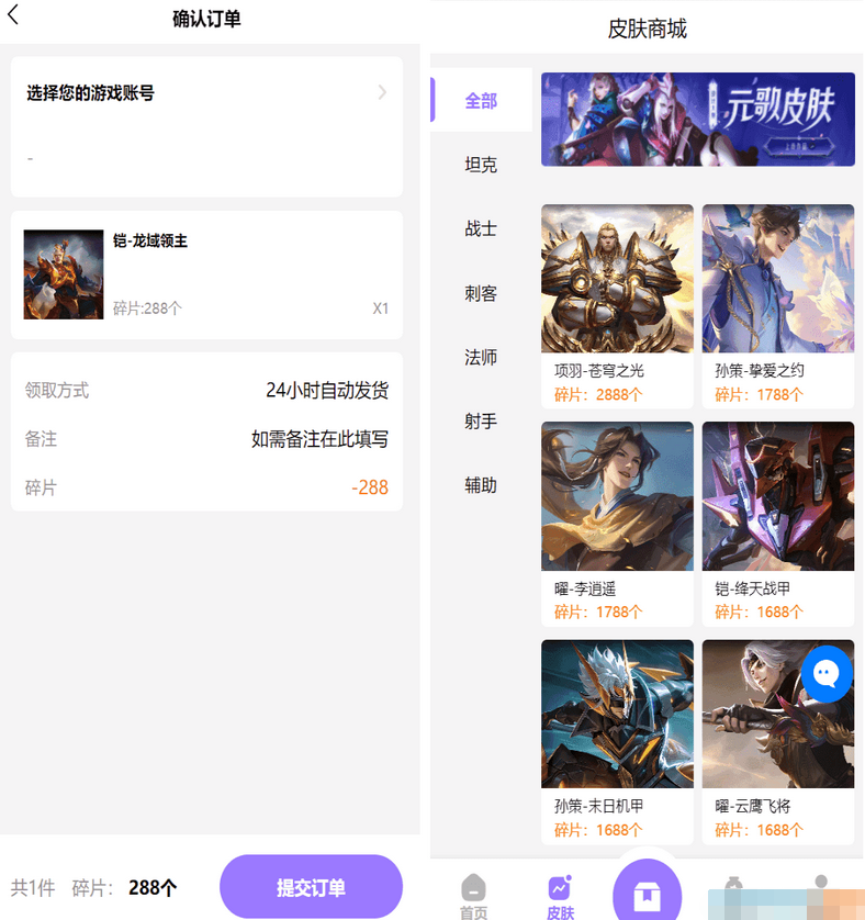 图片[3]-二开运营版王者荣耀游戏皮肤抽奖系统源码-前端UNIAPP-易站站长网