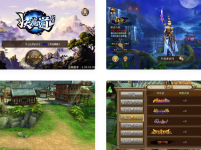 倩女幽魂之妖魔道优化版手游Win服务端+GM总运营后台+安卓苹果iOS双平台-易站站长网