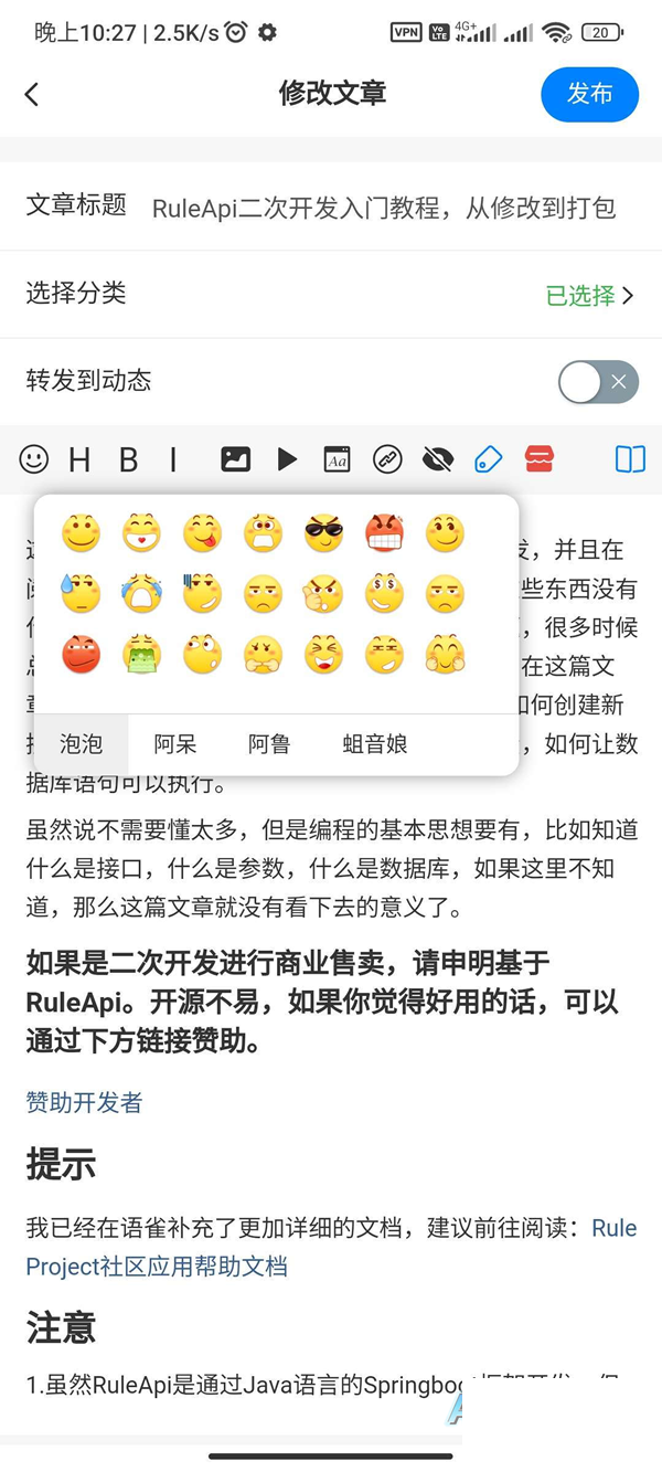 图片[2]-RuleApp1.4.0一款文章社区客户端源码-可打包安卓苹果-易站站长网